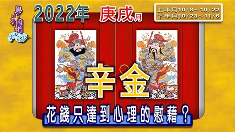 辛金女2024|【2024 辛金】命運轉折點！2024辛金運勢大預測